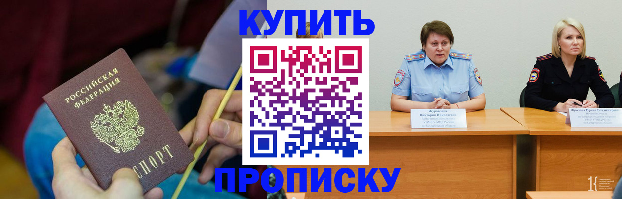 временная регистрация гарантия в Красноармейске