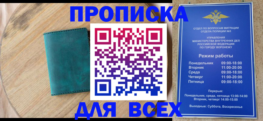 временная регистрация 2025 в Красноармейске
