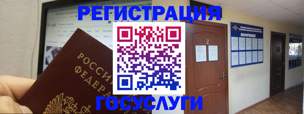 прописка для кредита в Красноармейске