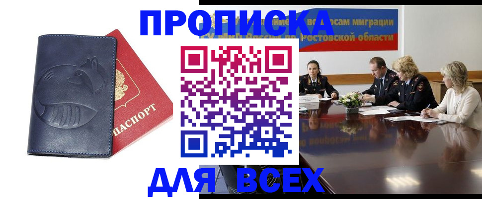 временная регистрация в квартире в Красноармейске